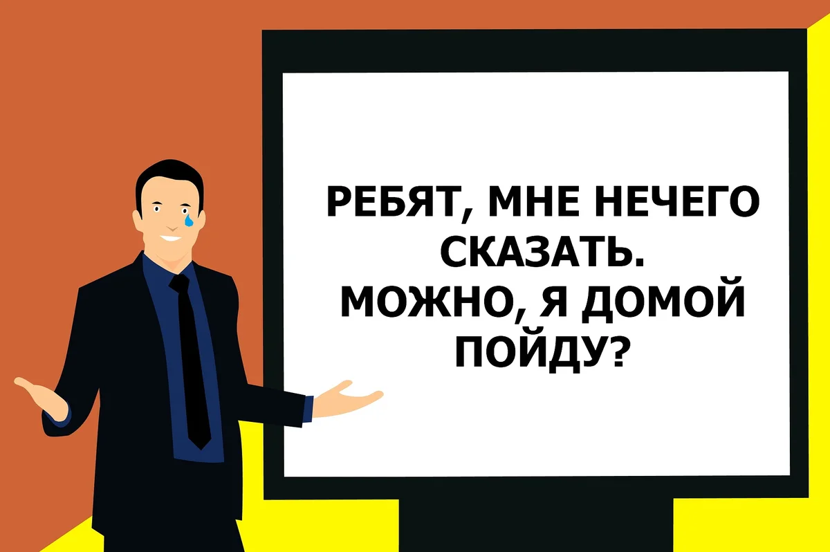 Автор нечего. Мне нечего сказать. Мне больше нечего сказать. Нечего сказать картинки. Мем мне нечего сказать.