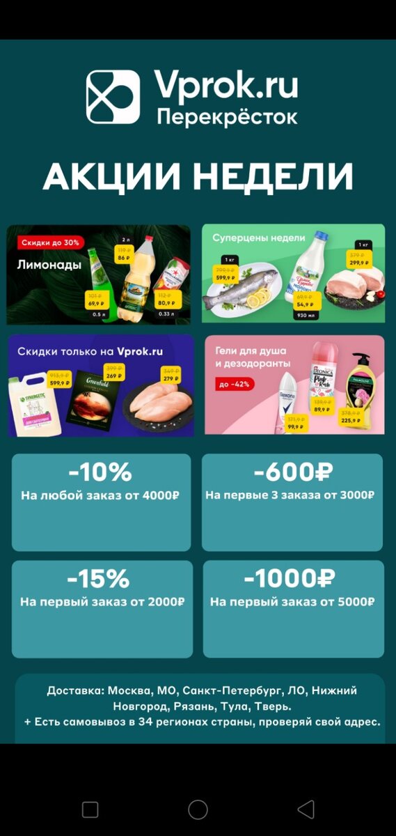 PERF859 на 600 рублей,  prk5418 на 10%prf5hx на 1000 рублей, 4GPL9 на 15%