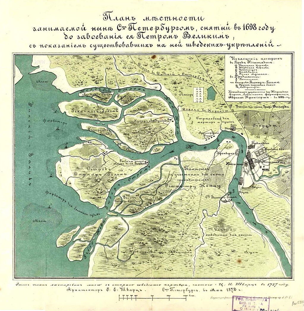 Копия карты местности 1698 года