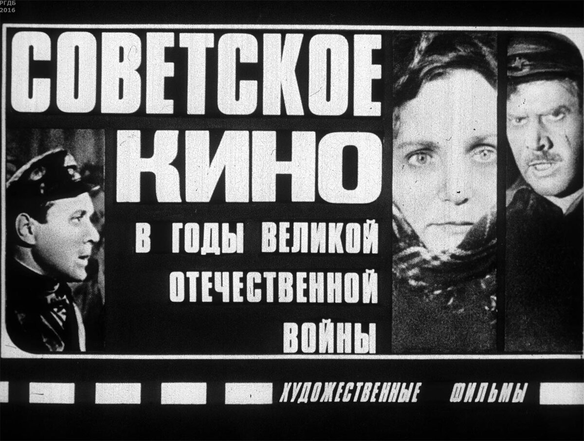 Презентация кинематограф в годы вов