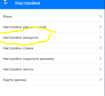 Как избавиться от GetContact правильно