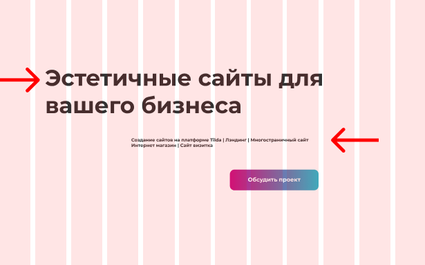 Заголовок выравнен от середины колонки сетки. Подзаголовок выравнен не только не по сетке, но и уехал вправо. Кнопка явно не на своем месте. 