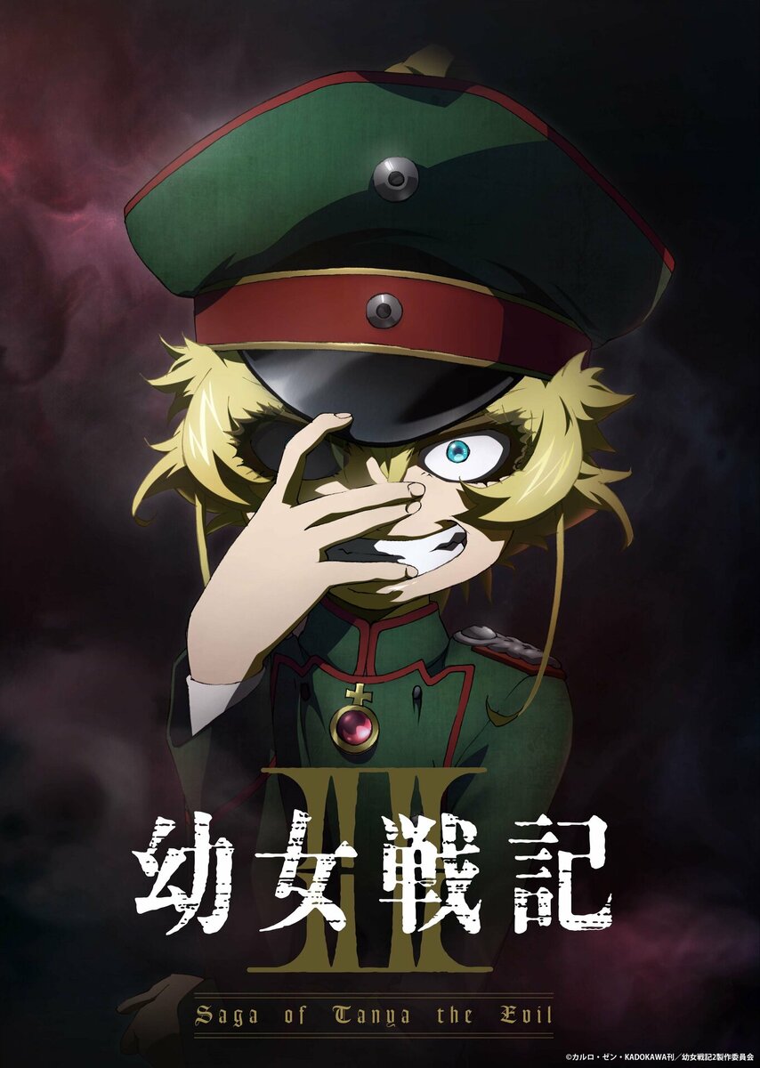 The saga of tanya the evil манга купить фото 102