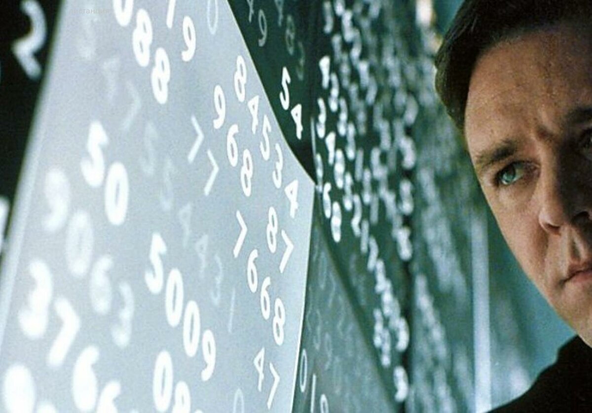 Beautiful mind