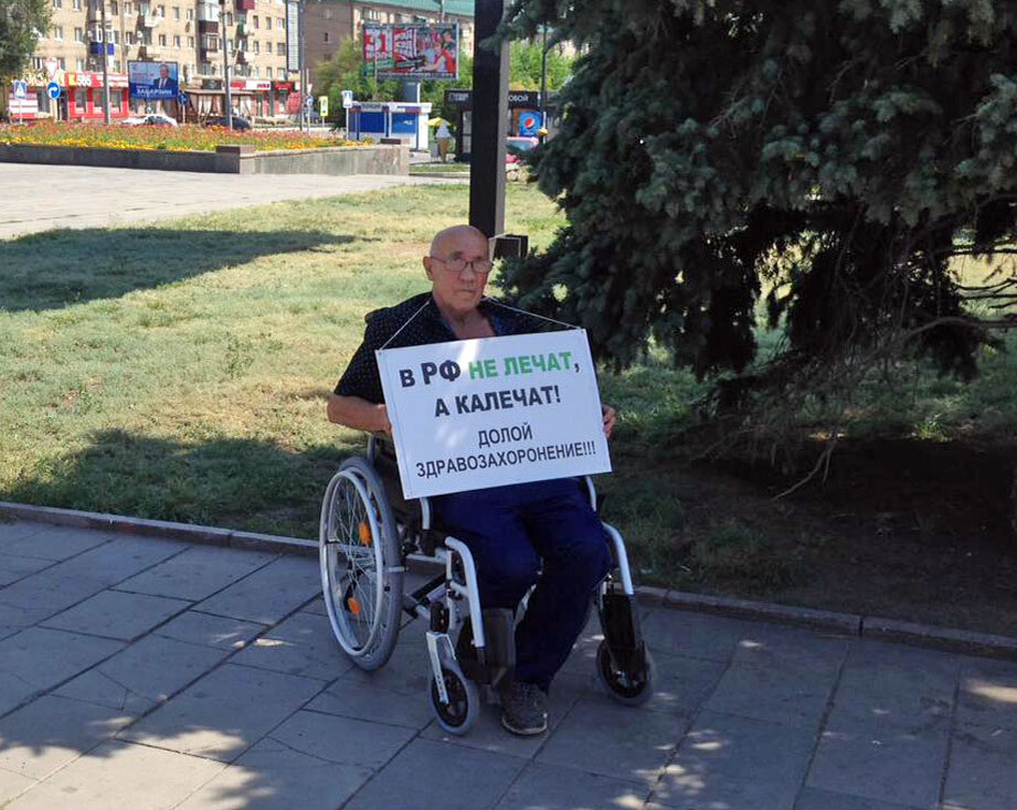 Притворилась инвалидом и пошла на бал. Инвалид пошел. Одиночный пикет у памятника Ленину в воскресенье. Здравозахоронение. Здравозахоронение шутки картинки с надписями