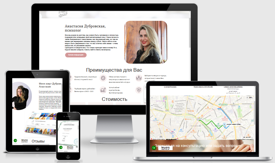 Сайт квалифицированного психолога MYPSYDOC.RU Анастасия Дубровская