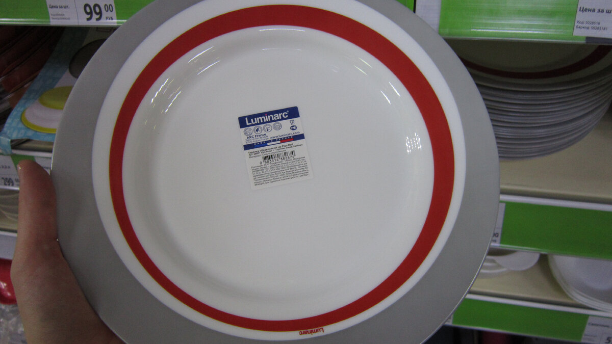 Магазин Fix Price. Тарелка Luminarc. Цена: 149 рублей