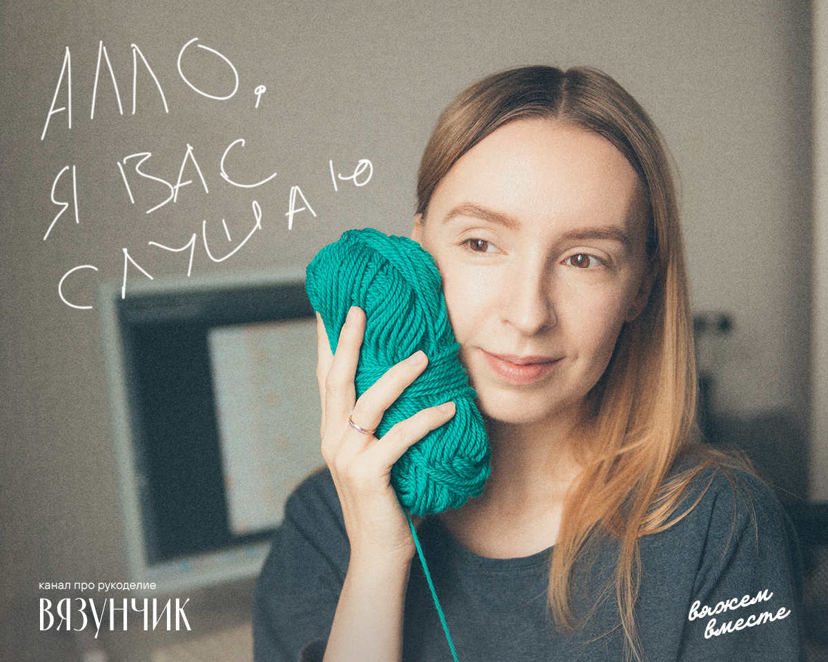 Если у вас болит голова, просто приложите к ней пряжу. Голова не пройдет, но сразу станет легче. Пряжа — это же здорово!