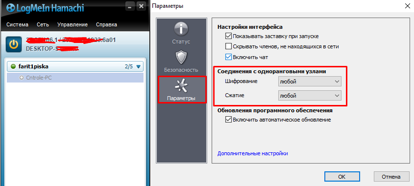 Хамачи настройка windows 7