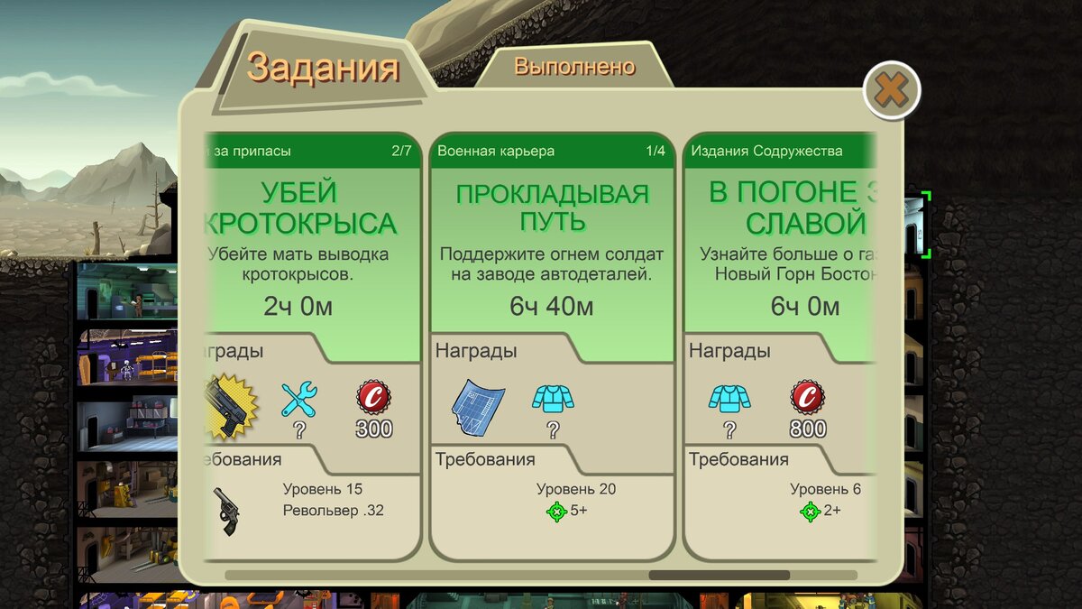 Fallout Shelter: Как гарантированно получить трёх легендарных персонажей |  NewsPiper | Дзен