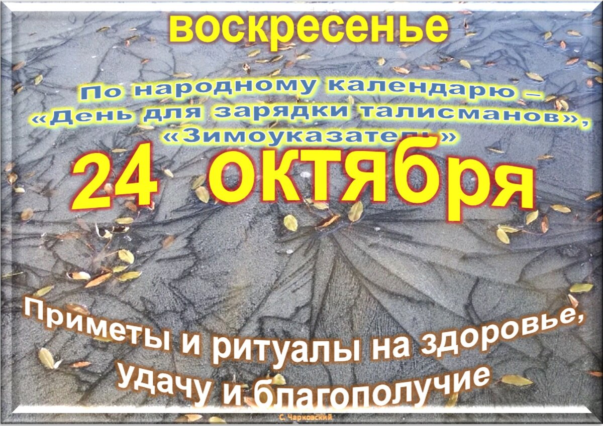 Встречаем новый день