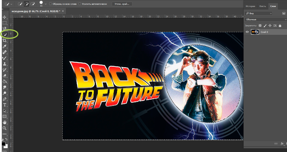 выделяем элемент
