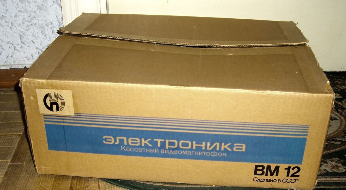 Кассетный видеомагнитофон "Электроника ВМ-12" в родной коробке