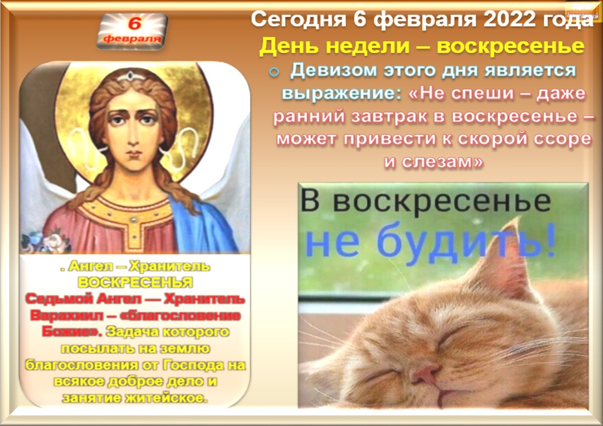 Встречаем новый день