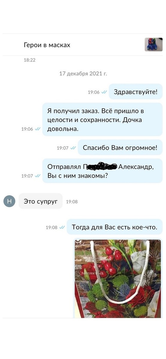 Переписка с Avito