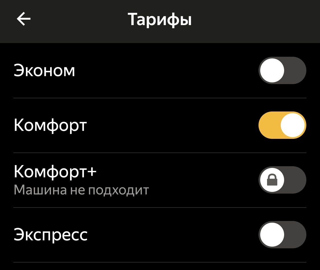 тариф для Kia Optima 2019г.в. НЕДОСТУПЕН. Устроена в сервис в 2019г