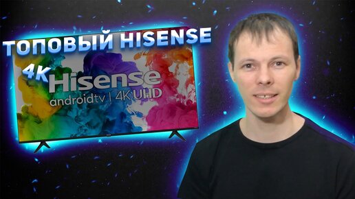 Обзор телевизора Hisense 43A6G || Операционная система VIDAA