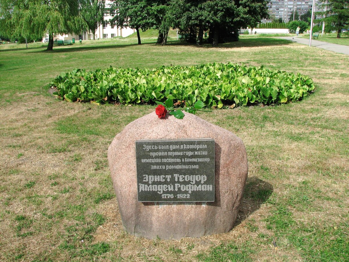 "Здесь был дом, в котором провёл свои первые годы жизни немецкий писатель и композитор эпохи романтизма Эрнст Теодор Амадей Гофман 1776-1822". | etagofman.narod.ru