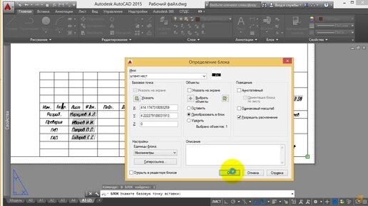 [Урок AutoCAD] Секреты оформления чертежа в Автокад