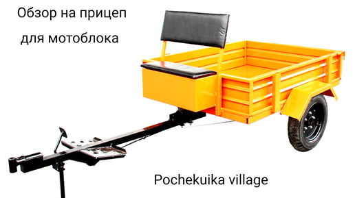 Мотоблок с прицепом: что выбрать и нужны ли «права»? | bibimot | Дзен
