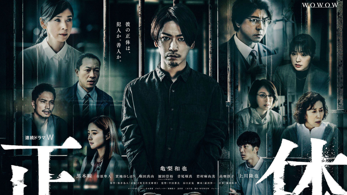 Постер к дораме «Истинное лицо»