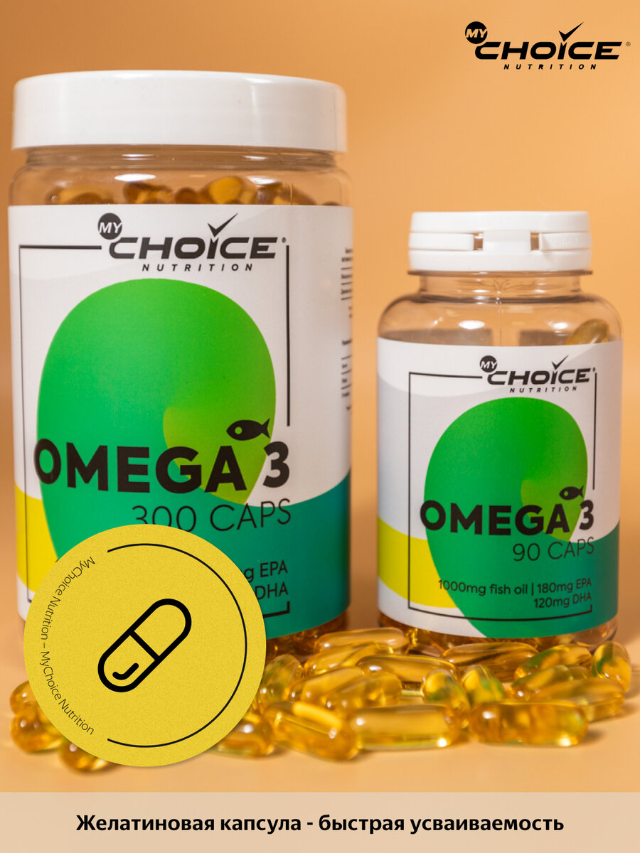 Чем омега-3 отличаются от рыбьего жира ? Рыбий жир примерно на 16% состоит из омега-3, это их лучший натуральный источник. Но также в нем содержатся и другие вещества: органические кислоты, омега-6, витамины А и D. Некоторые из них могут быть вам не нужны или вызывать аллергию. Чтобы выбрать добавку с омега-3, проконсультируйтесь с врачом.
