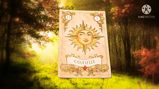 Pin de Joni Bezuidenhout em Lenormand Cartas do baralho cigano, Cartas de baralh