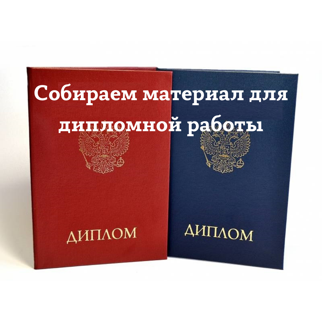 Правильно собранный материла сэкономит ваше время и нервы