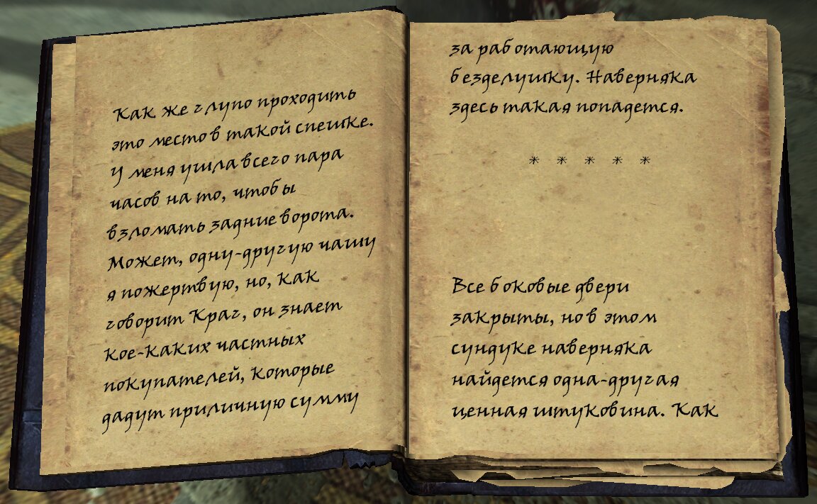 Скайрим: квест «Пропавшая экспедиция» | The Elder Scrolls  АпоКриФ | Дзен