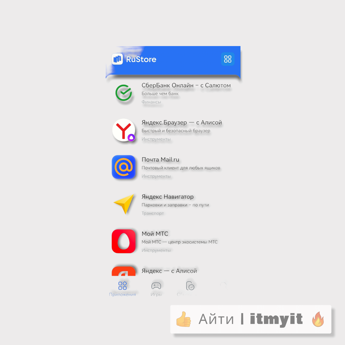 Рустор. Rustore android 6. Rustore android 6. Rustore android 6. Rustore android 6.