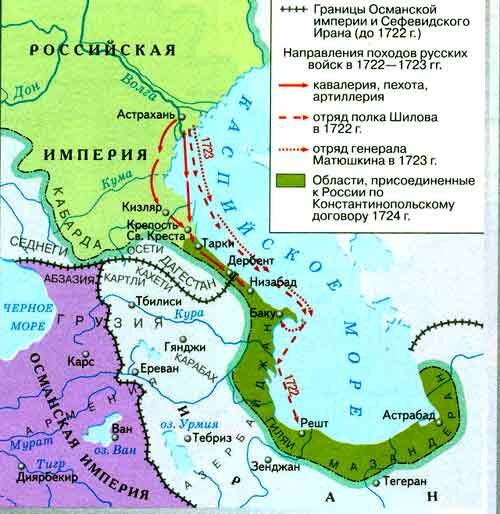 Персидский поход петра 1 карта