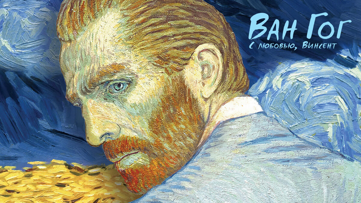 Как выглядел ван гог на самом деле