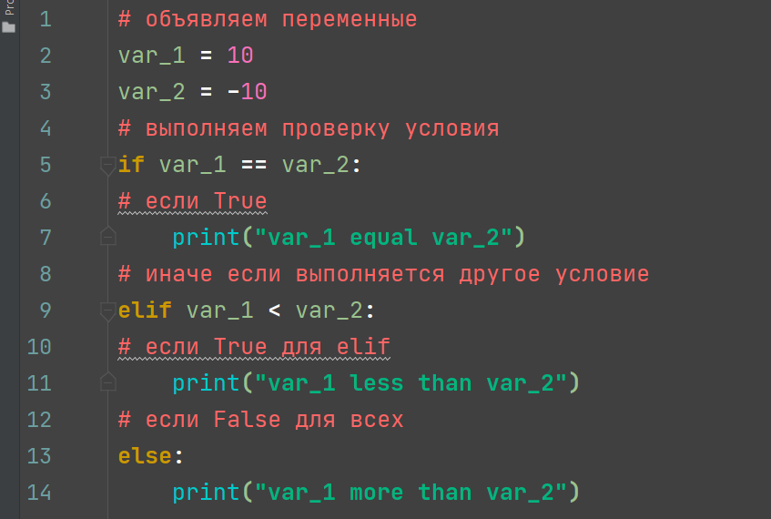 Python условный оператор ответы