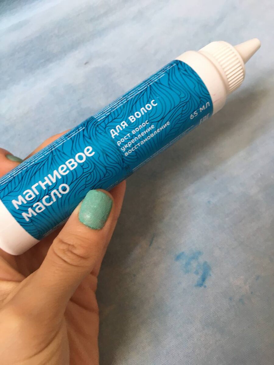 Магниевое масло.