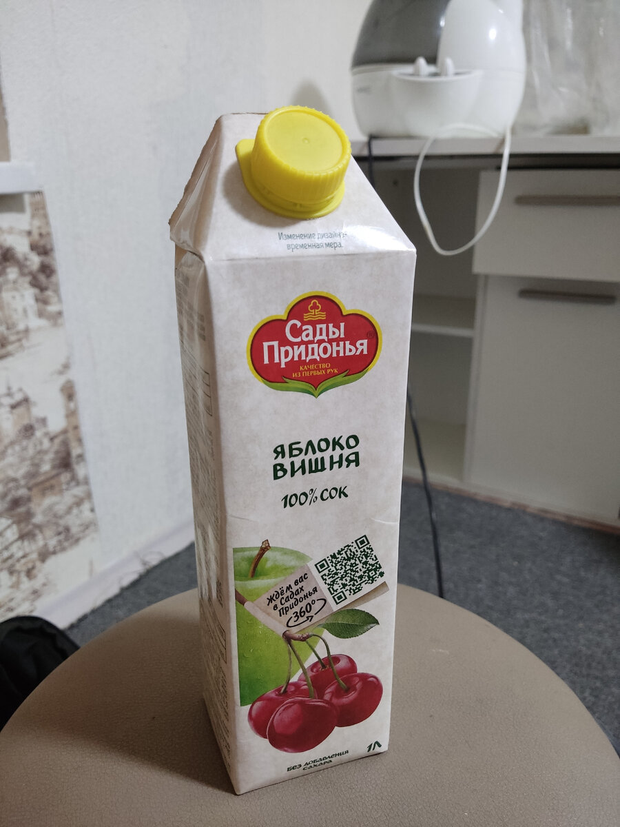 Очень яркий насыщенный вкус, один из моих самых любимых соков. Очень нравится что он без ГМО, примесей и сахара и имеет естественный безопасный и экологически чистый состав. 