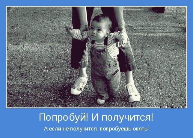 У тебя все получится проект