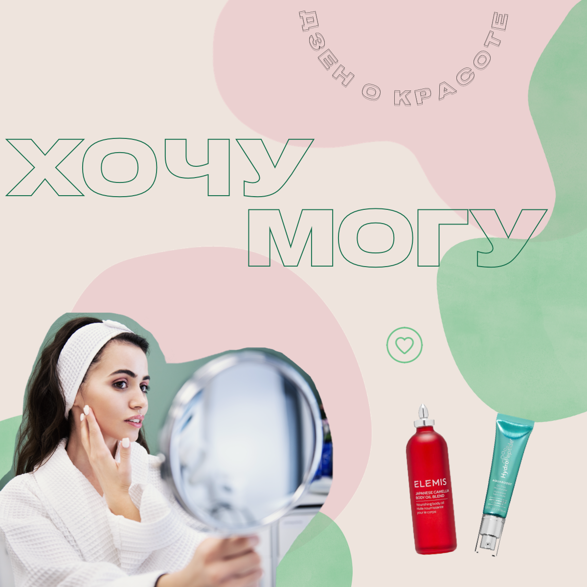 Сегодня коснемся актуальной проблемы осени – увлажнение и реабилитация после солнечного лета. 