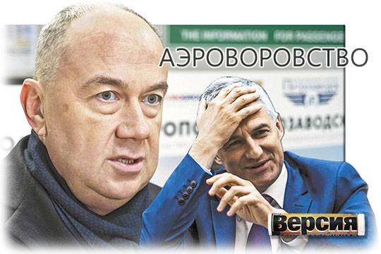    Аэроворовство