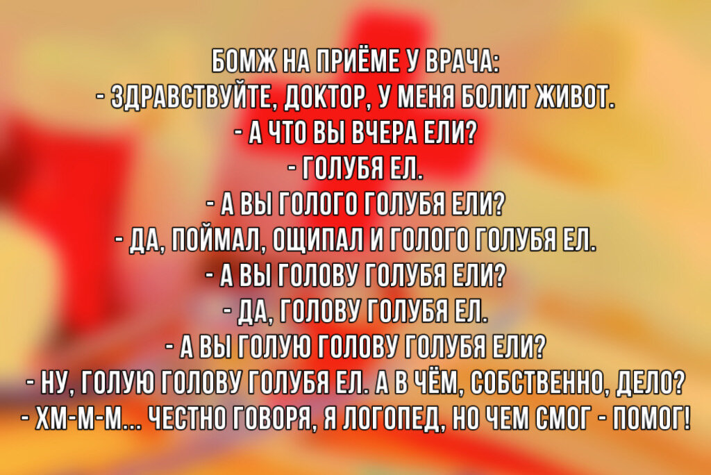 Анекдоты про врачей: 50+ шуток на медицинскую тематику