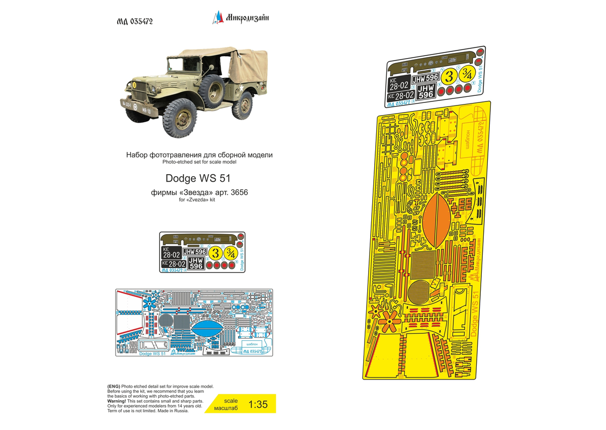 Новая модель Red Iron Models по артам Ткаченко, гражданка от AVD, вертушки от ТАКОМ и другие новости моделизма.