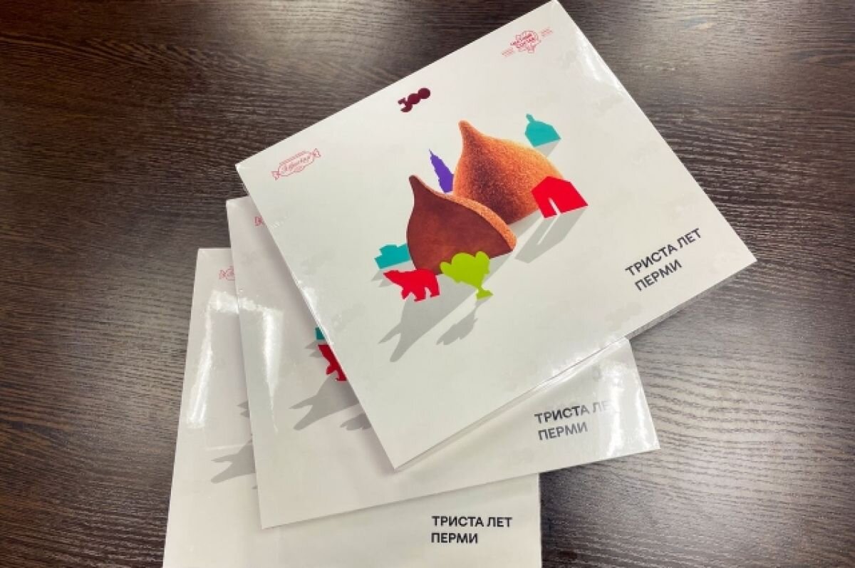    В Перми выпустили юбилейные конфеты к 300-летию города