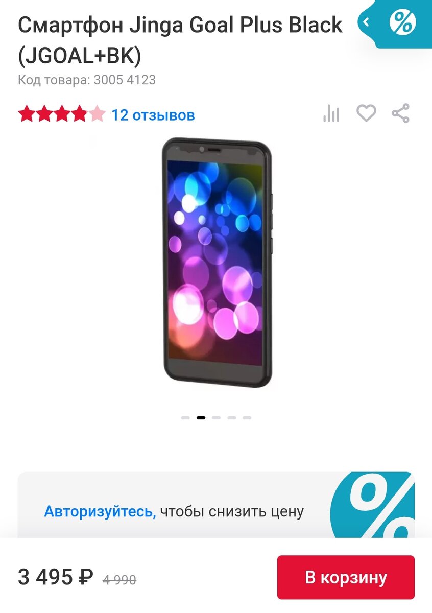 Скриншот с личного кабинета автора. 