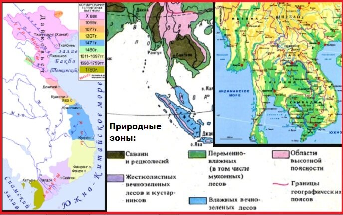 Территориальный рост владений вьетов (карта слева) происходил вдоль полосы муссонных лесов (карта в центре), отделенной от остального Индокитая горами Чыонгшон (карта справа)