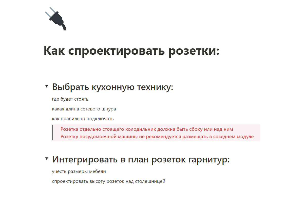Не бойтесь сделать больше розеток, чем нужно. Им всегда найдется применение. А вот их недостаток принесет множество неудобств.  