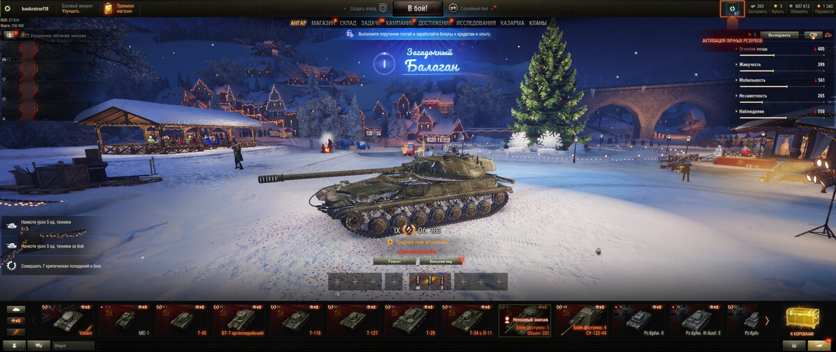 Скрин клиент Мир танков