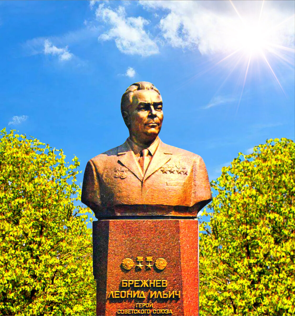 Бюст Л.И.Брежнева (1976) г.Каменская (бывш.Днепродзержинск), Украина. 
Скульптор В.А.Сонин (1934-2008)
На постаменте две звезды Героя, а на бюсте четыре. Звезды на бюсте добавляли по мере их получения Брежневым. 
Леонид Ильич стал вторым полным кавалером Героя Советского Союза после Г.К.Жукова.