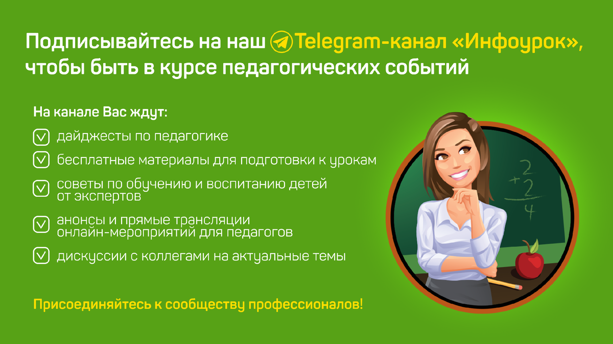 Как учителю сделать публичное выступление успешным: 5 действенных советов |  Проект Инфоурок | Дзен