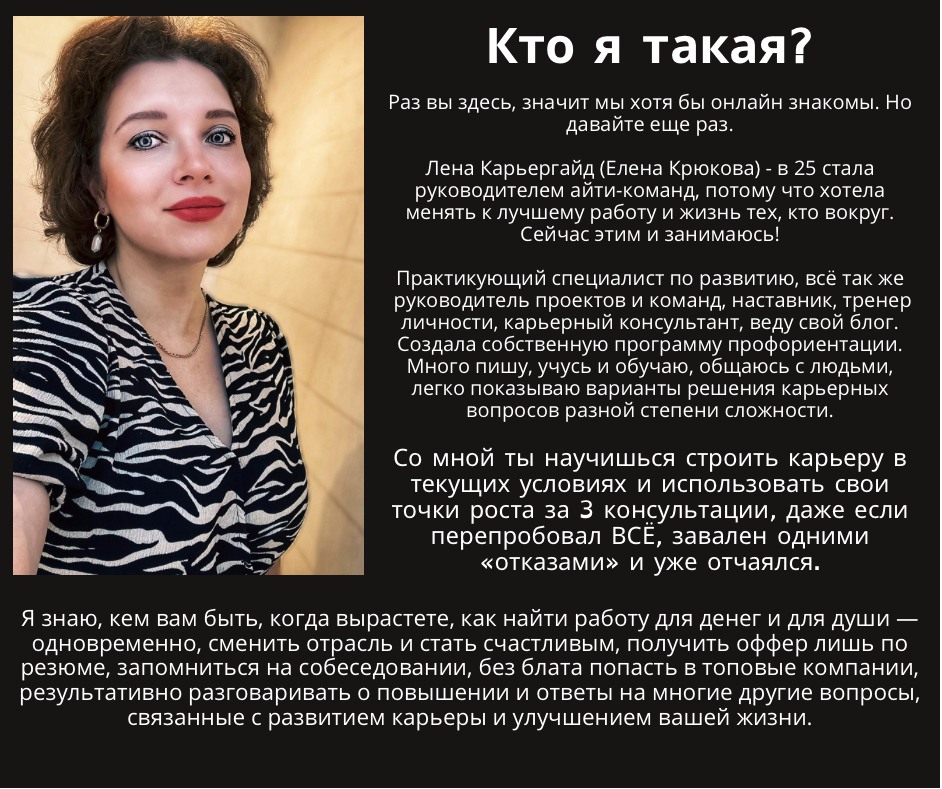 Что такое Профайл (Profile) в резюме?