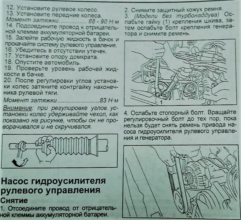 Насос гидроусилителя рулевого управления (снятие)