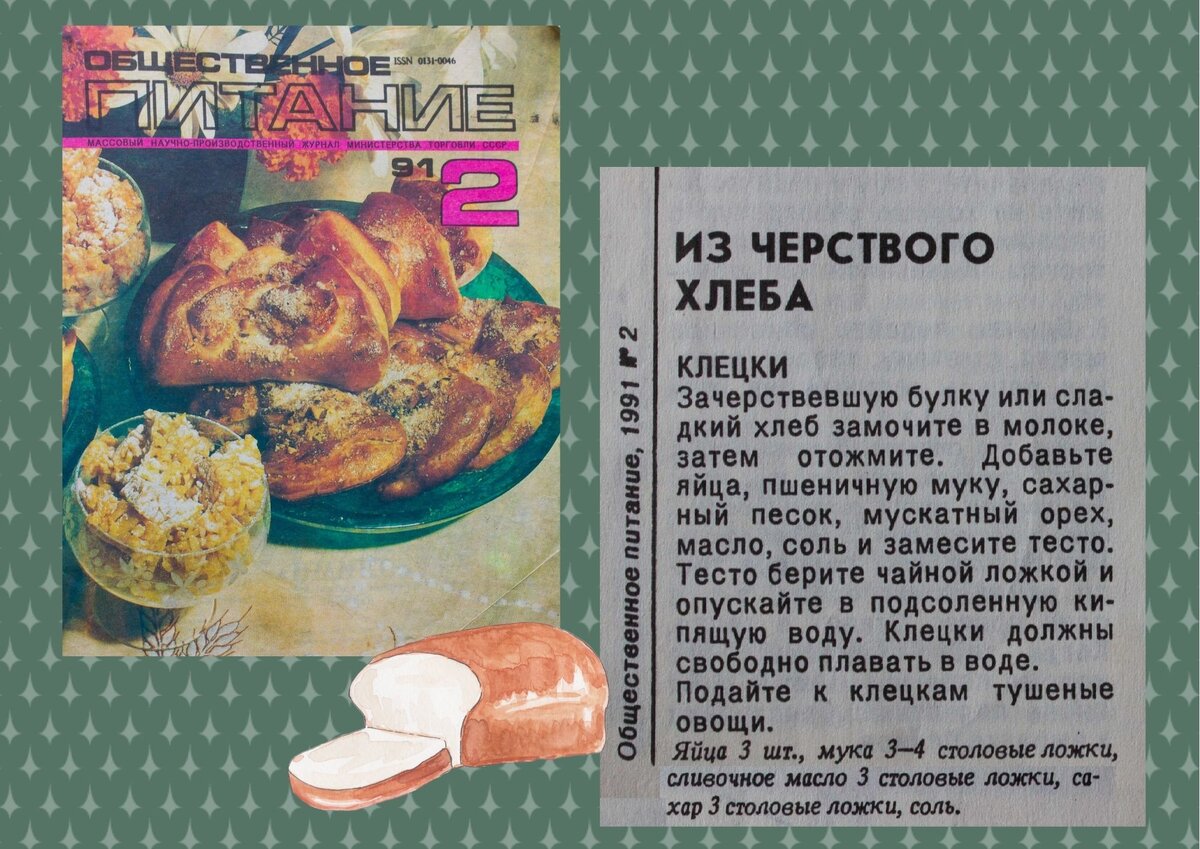 3 яйца, 3-4 ст. ложки муки, 3 ст. ложки сливочного масла, 3 ст. ложки сахара, соль